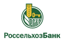 Банк Россельхозбанк в Славянке (Омская обл.)